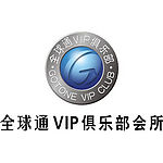 VIP全球通标志