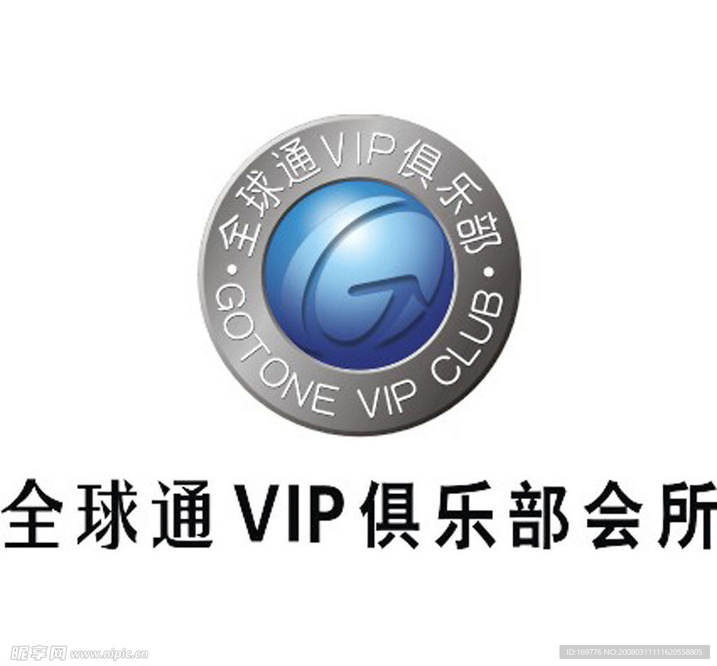 VIP全球通标志