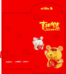 红包 吉祥如意
