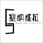 塞纳维拉