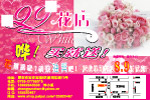 99花店