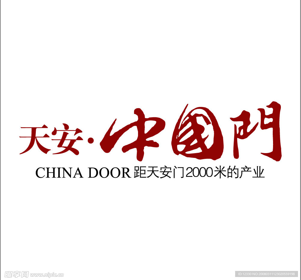 天安中国门
