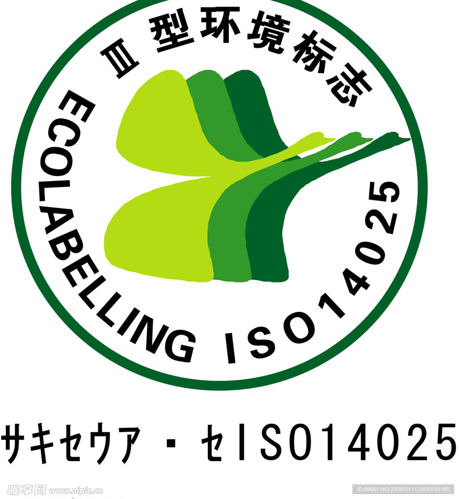 III型环境矢量标志