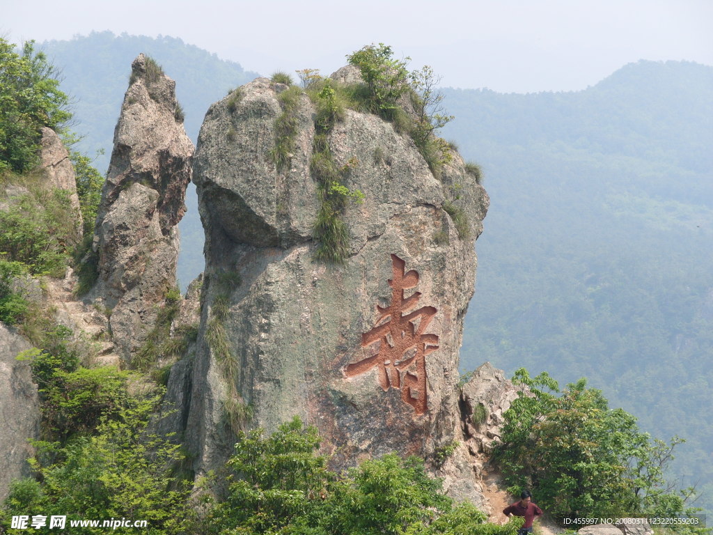 寿岩