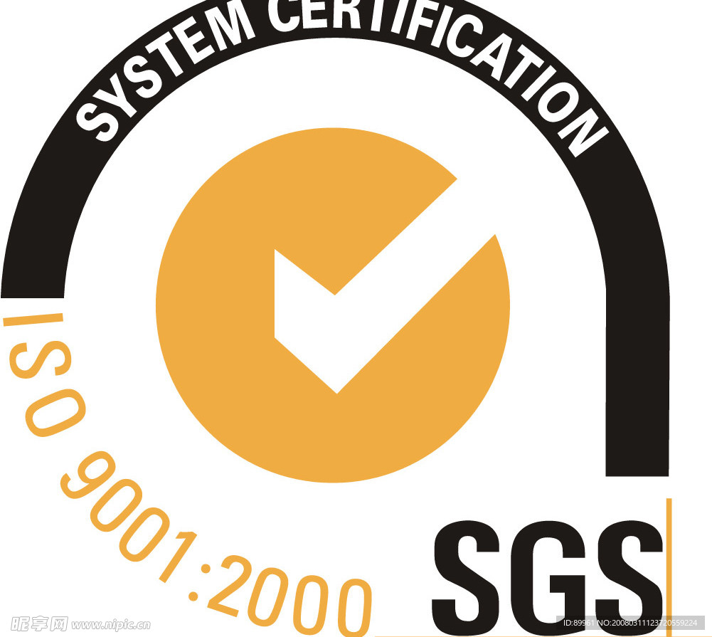 ISO90012000SGS认证标志