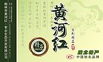 黄河红精品枣