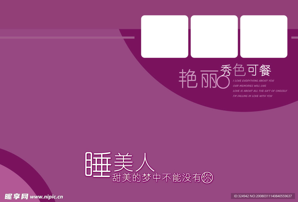艺术照模版