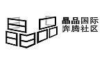 晶品国际