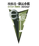 埃维昂依云小镇