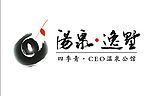 汤泉逸墅