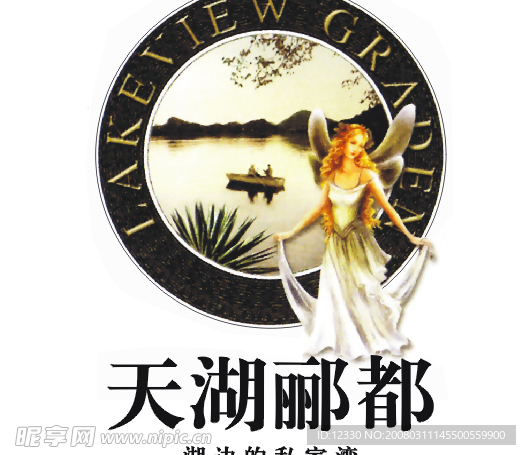 天湖郦都
