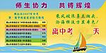 中考倒计时宣传画