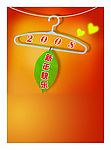 08年贺卡