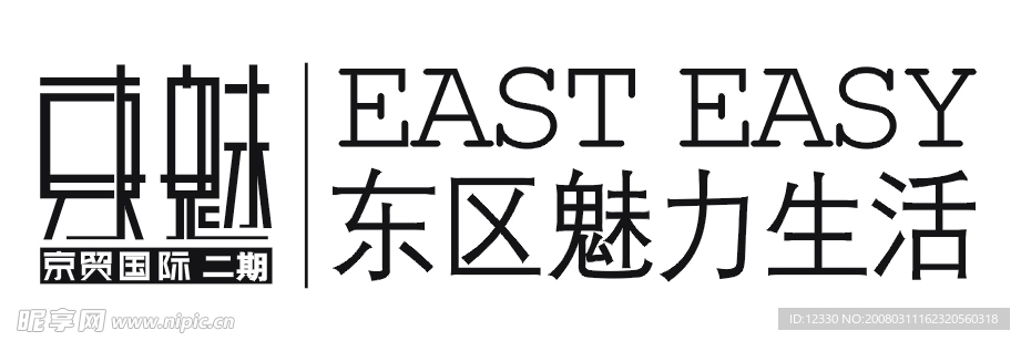 东魅京贸国际