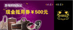 现金抵用券正面