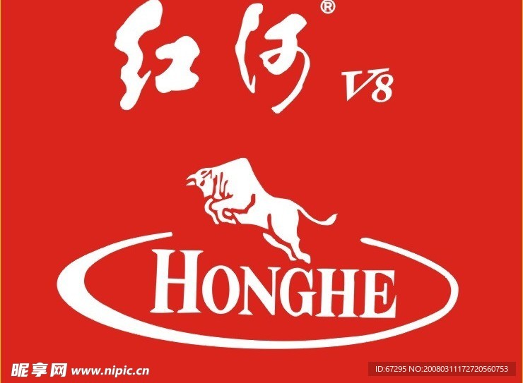 红河烟标志