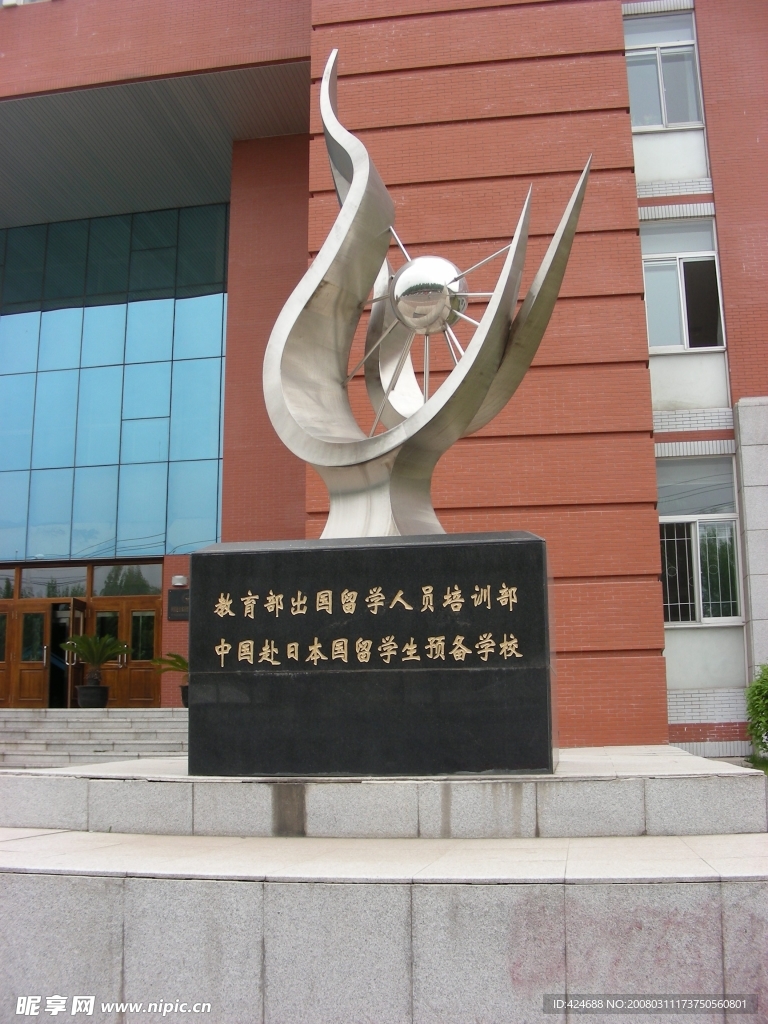 风景