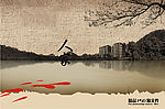 山水