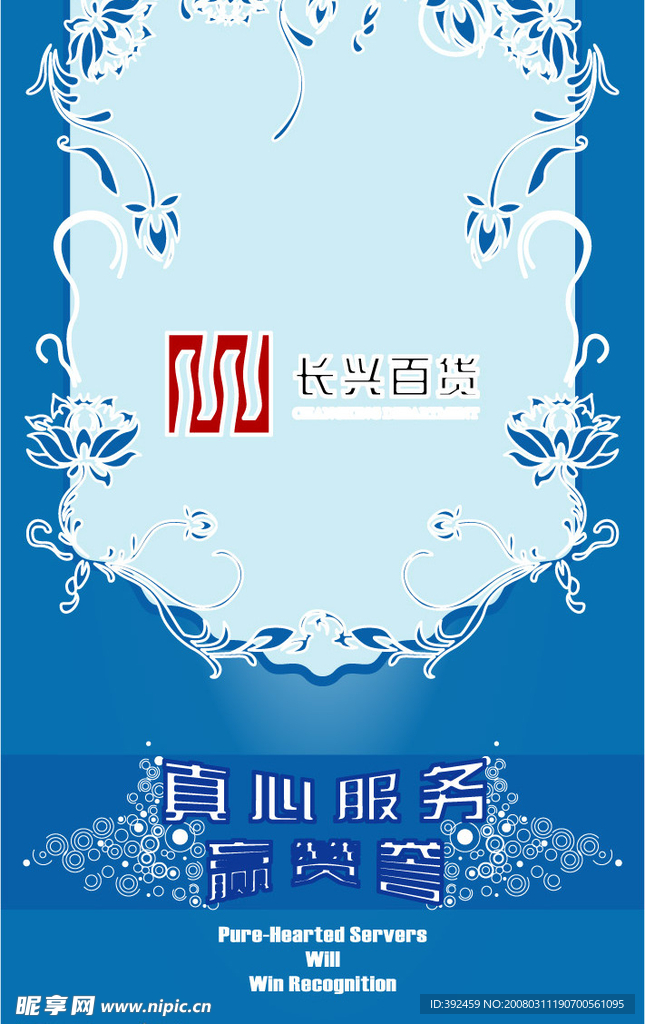 商场 夏季 幕墙 广告