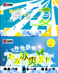 商场 夏季 吊旗 广告1