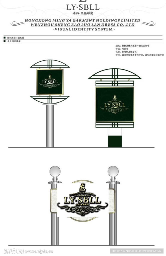 路易圣堡罗兰Vi设计  指示环境4