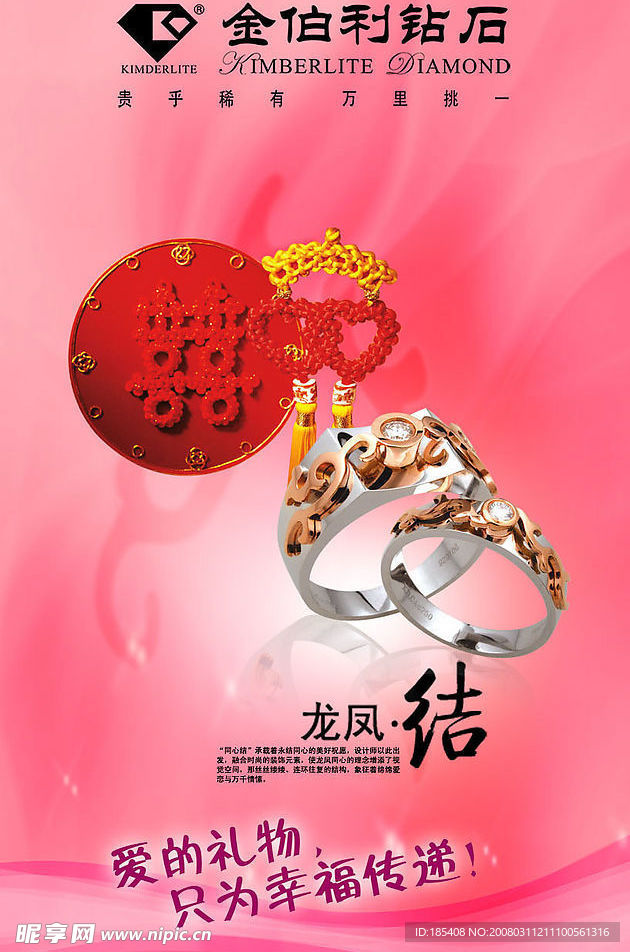 金佰利灯箱广告2