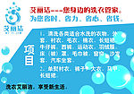 洗衣优惠券
