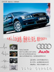 奥迪车