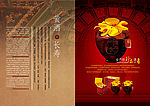 金丹阳黄酒画册14-15