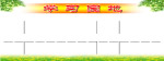 学习园地