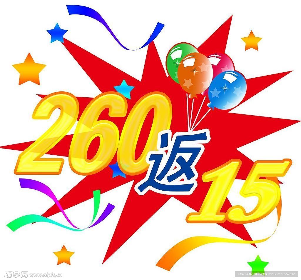 260返15