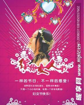 缤纷女人节