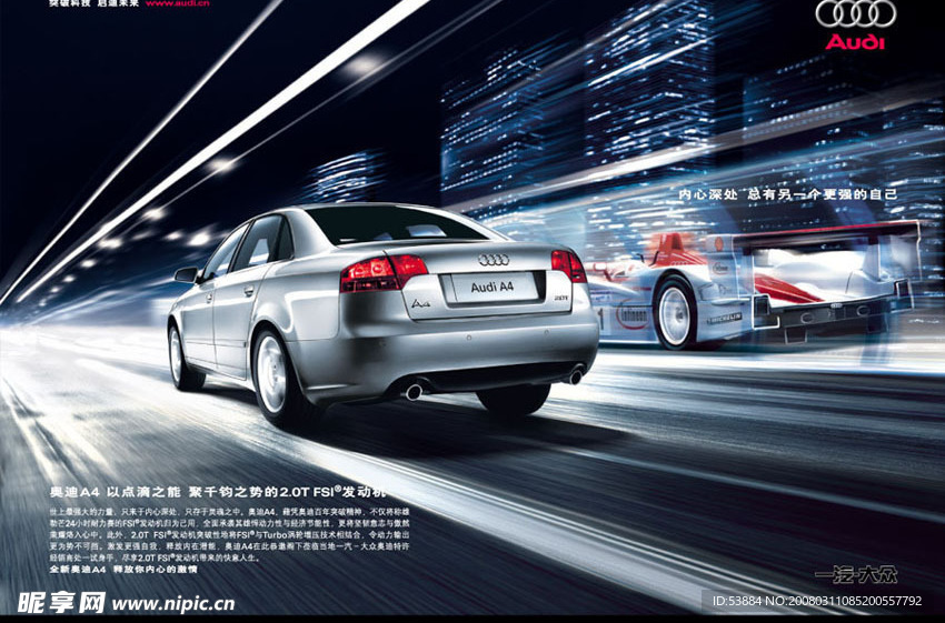 Audi A4 FSI篇（分层不精细）