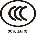 3C认证矢量标志