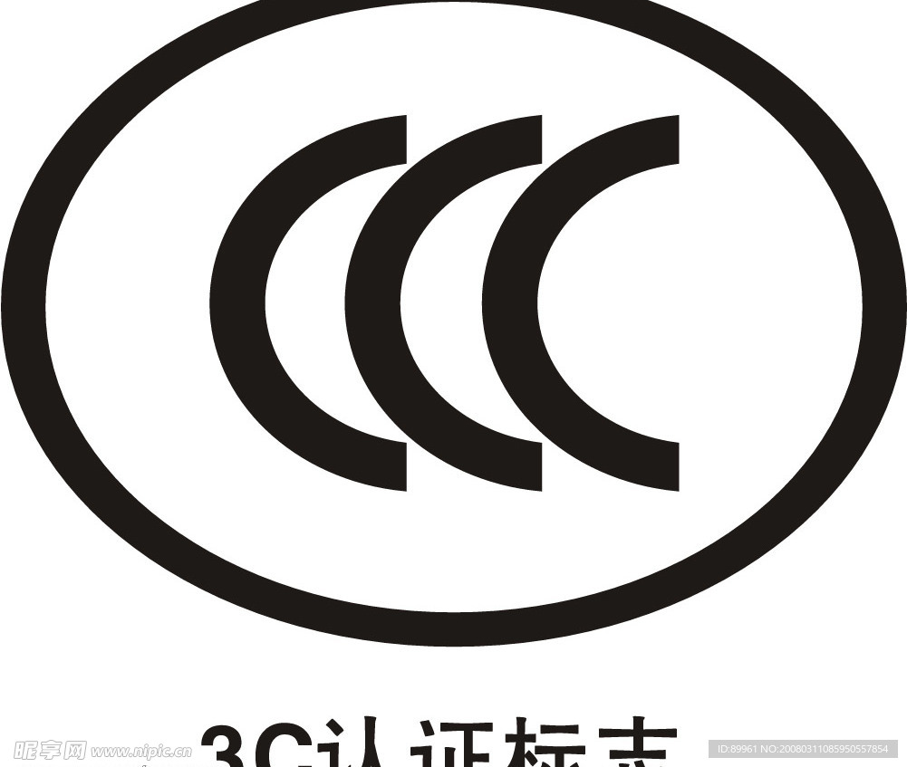 3C认证矢量标志