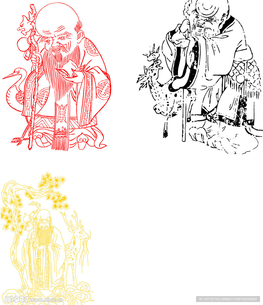 寿星