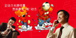 移动企动力广告