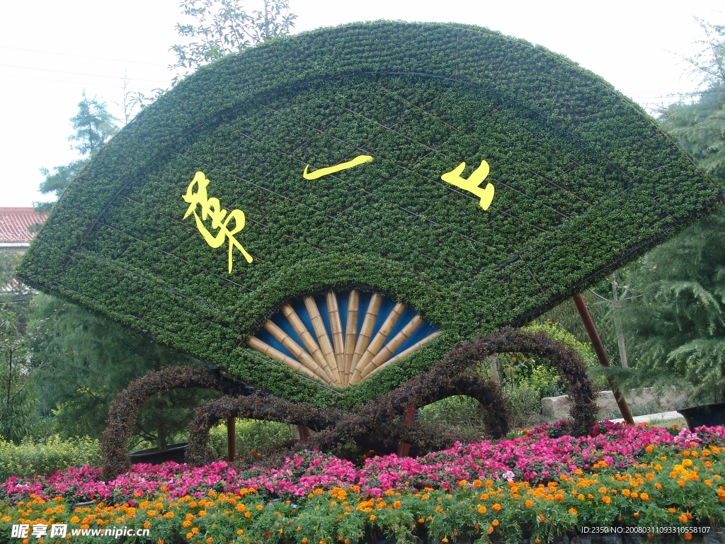 风景