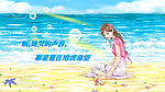 海边