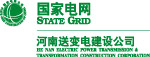 河南变送电建设公司