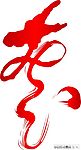 龙纹