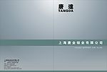 画册封面
