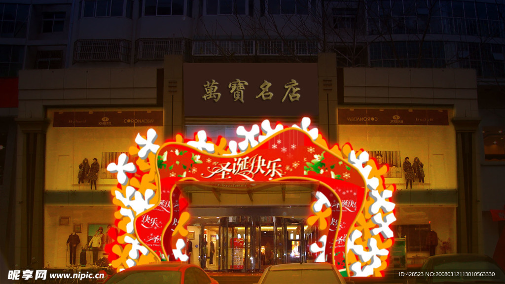大门