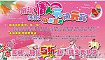 传统情人节-元宵节