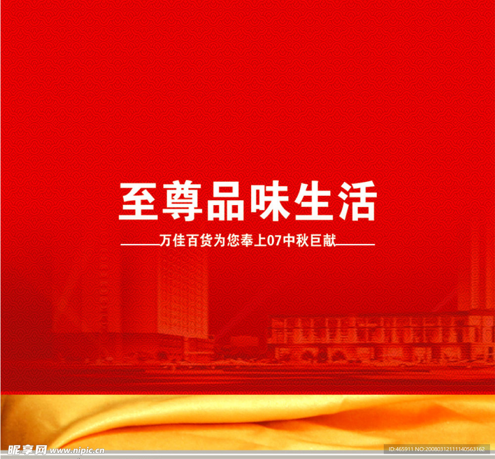 中秋节