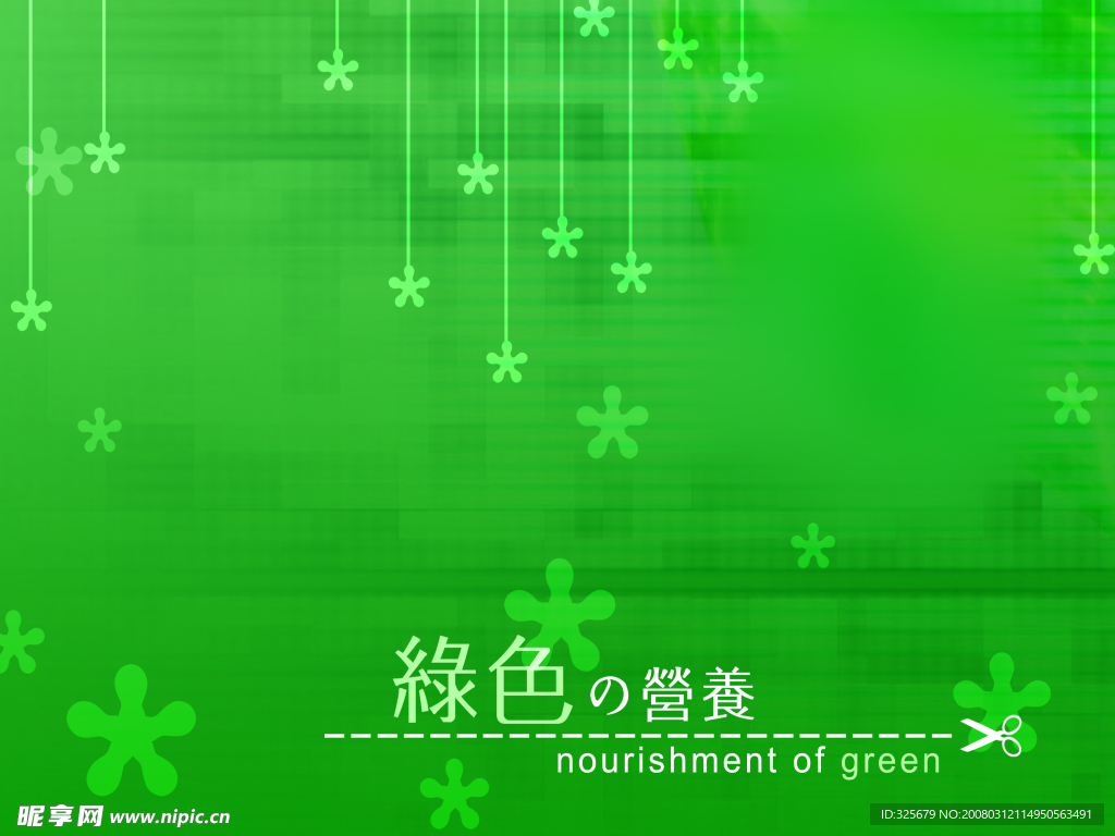 绿色营养精美底图