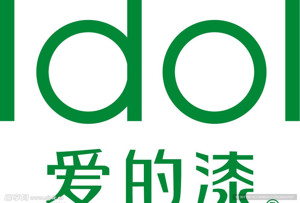 爱得漆