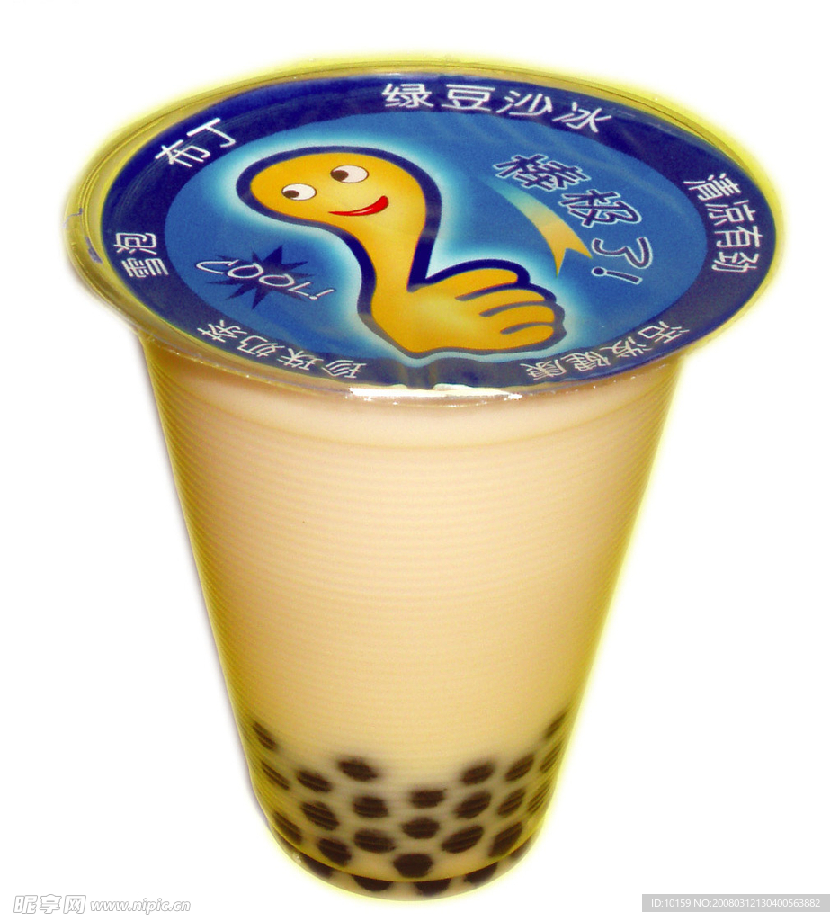 珍珠奶茶