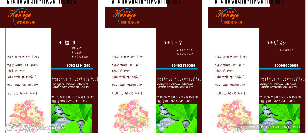 花店名片