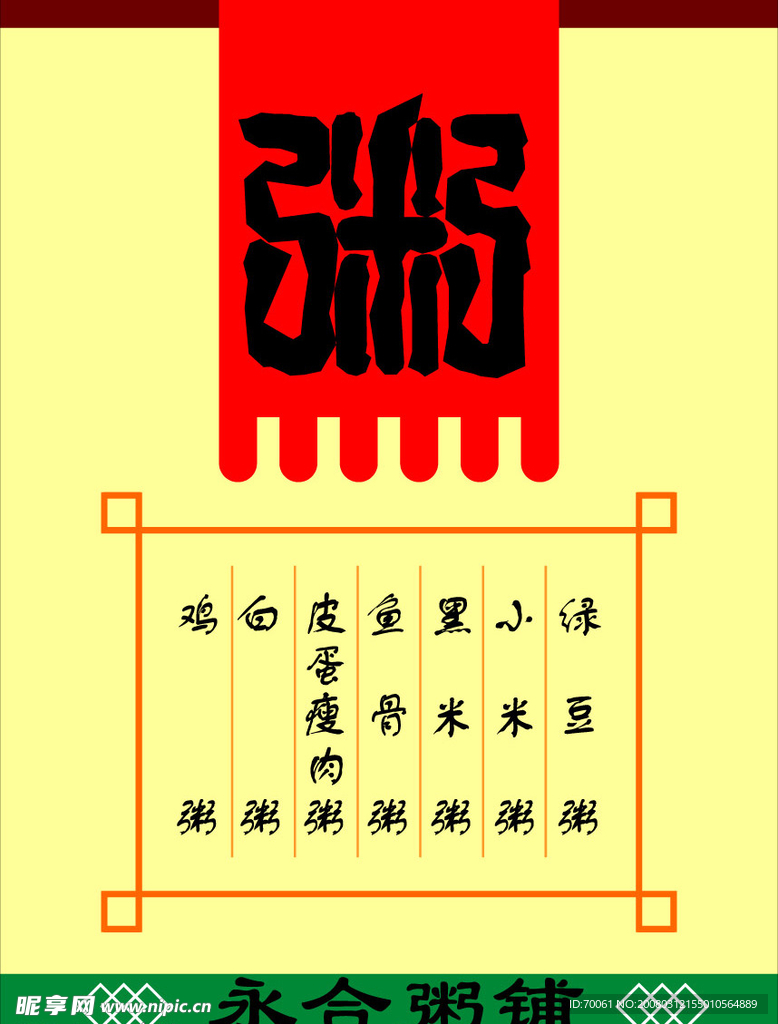 矢量海报